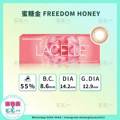 LACELLE ICONIC系列 1 day 蜜糖金 Freedom Honey 日拋 每盒30片 LACELLE ICONIC系列 1 day 蜜糖金 Freedom Honey 日拋 每盒30片